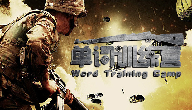 单词训练营 | Word Training Camp