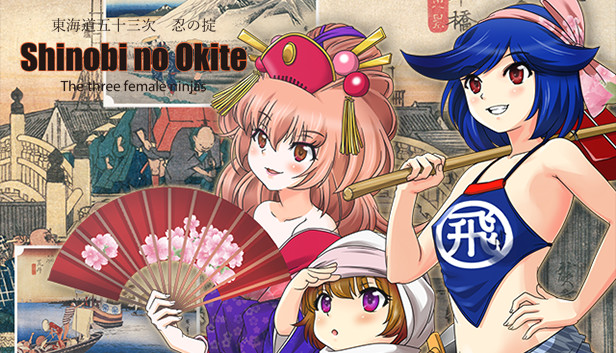 Shinobi no Okite/The three female ninjas