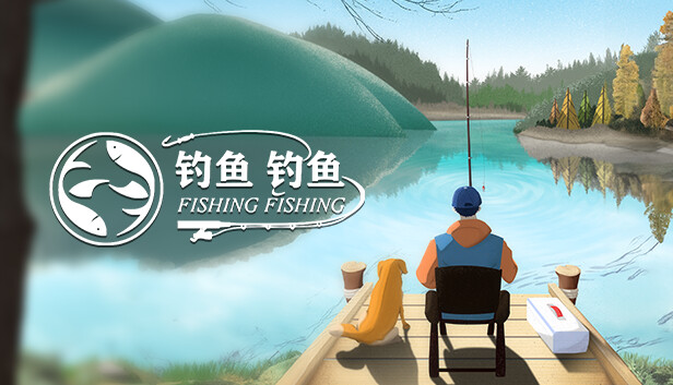 钓鱼钓鱼