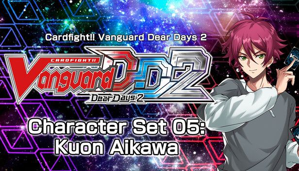 カードファイト!! ヴァンガード DD2：キャラクターセット05「藍川クオン」