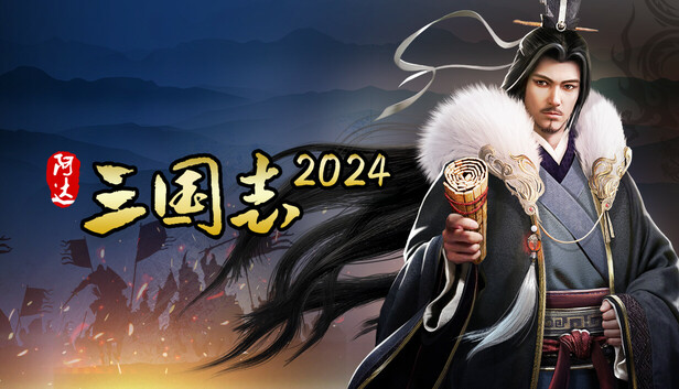 Three Kingdoms 2024 阿达三国志2024（战棋·回合）