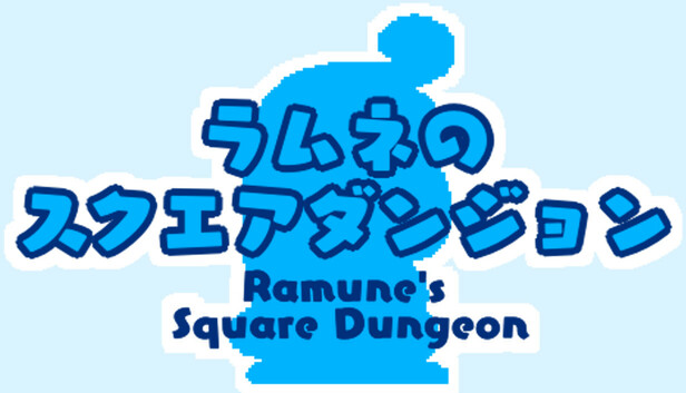 Ramune's Square Dungeon