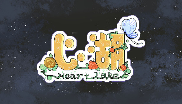 Heart Lake心湖