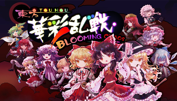 东方华彩乱战 ~ Touhou Blooming Chaos