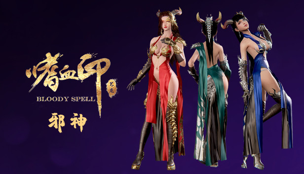 嗜血印 Bloody Spell DLC 邪神装