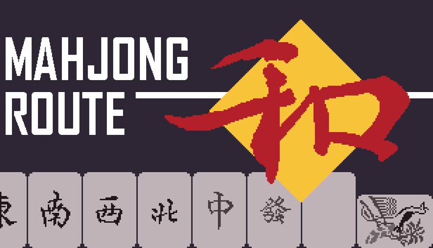 雀道 Mahjong Route