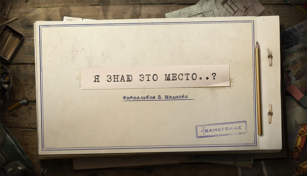 Цифровой альбом Владимира