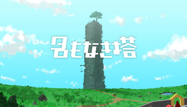 The Untitled Tower