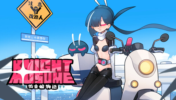 Knight Musume