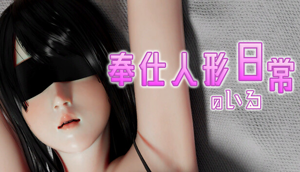 The Daily Life of Serving Doll