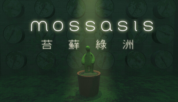 mossasis 苔蘚綠洲