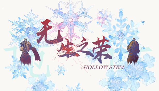 无生之荣
