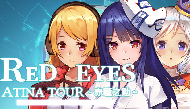 RedEyes 赤瞳之勋