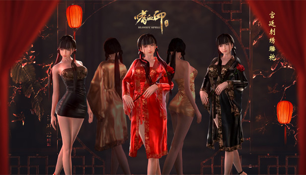 嗜血印 Bloody Spell DLC  宫廷刺绣睡袍
