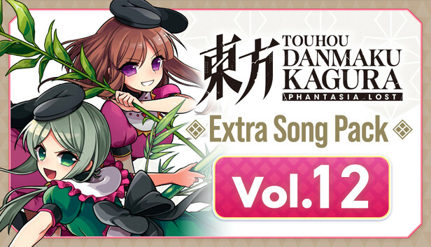 Touhou Danmaku Kagura Phantasia Lost - Extra Song Pack Vol. 12