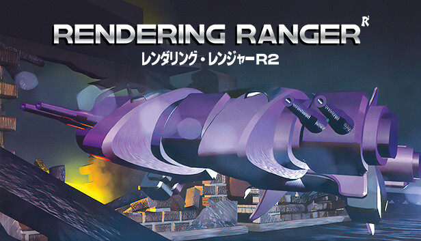 Rendering Ranger™: R² [Rewind]
