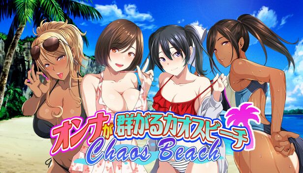 Chaos Beach: A Virgin Boy’s Pheromone-Fueled Summer of Lust!