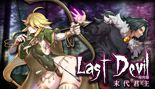 Last Monarch