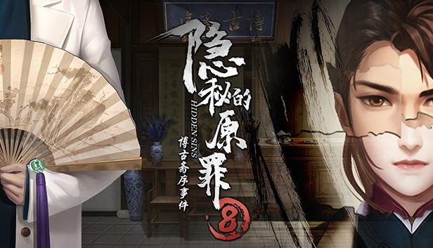 Hidden Sin 8
