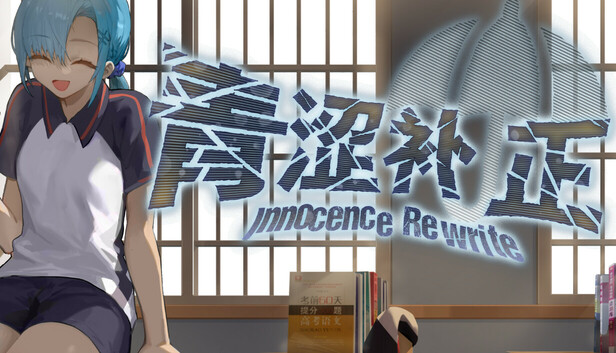 Innocence Rewrite