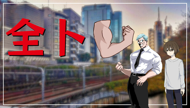 Zentore ~Muscle your brain.~