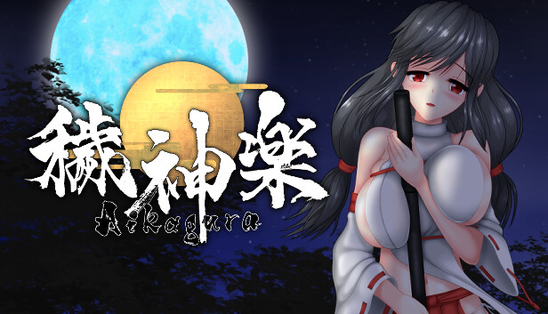 Aikagura