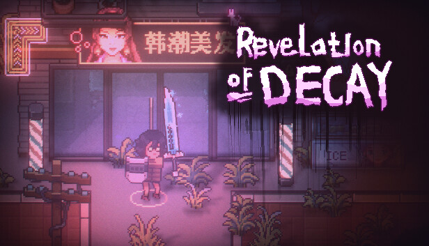 腐朽默示 / Revelation of Decay