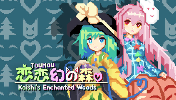 恋恋幻之森(TouHou Koishi's Enchanted Woods)