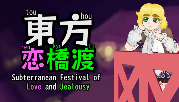 Touhou Renkyouto ~ Subterranean Festival of Love and Jealousy