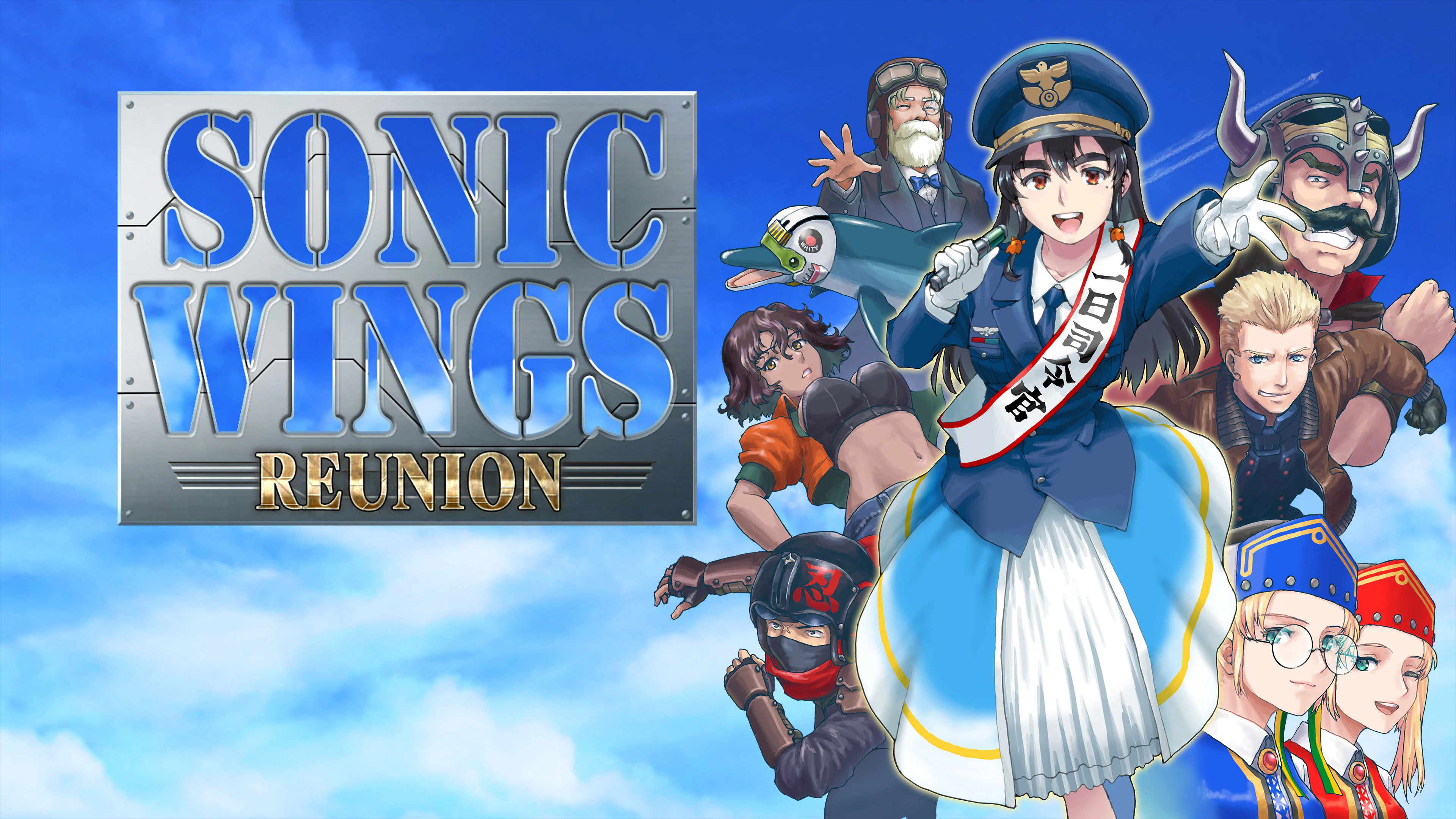 SONIC WINGS REUNION