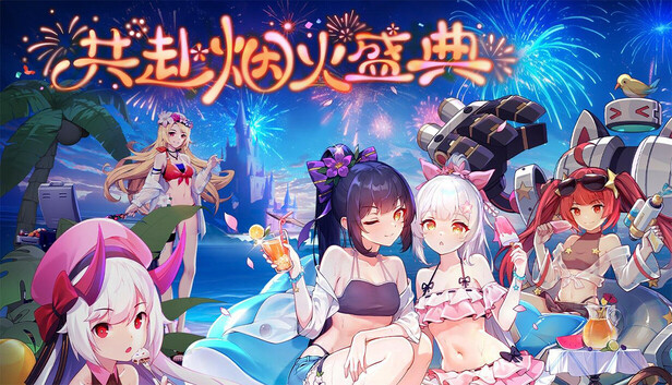 美少女战姬