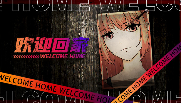 欢迎回家-Welcome Home