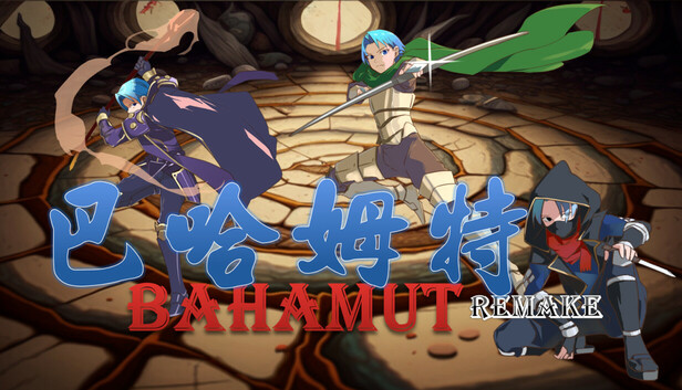 Bahamut1-REMAKE-Cheat device
