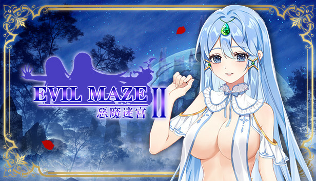 恶魔迷宫 2 |Evil Maze 2 | 惡魔迷宮 2