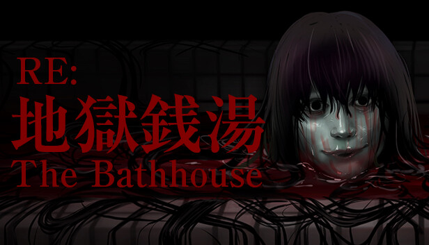 The Bathhouse | 地獄銭湯 Restored Edition