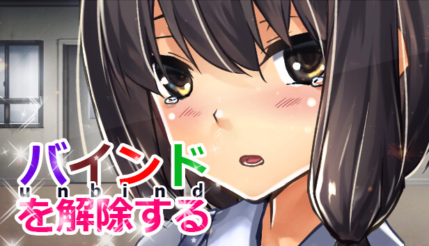 バインドを解除する(unbind) – Artbook