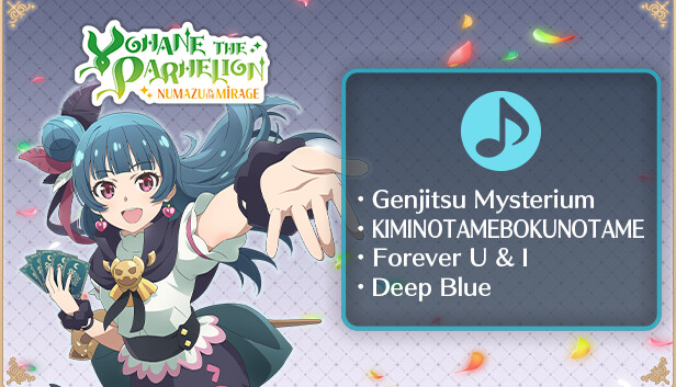 幻日のヨハネ - NUMAZU in the MIRAGE - 『幻日のヨハネ』ソングセット