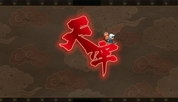 天牢 - Tianlao Sokoban -