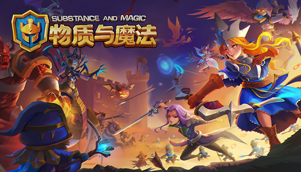 物质与魔法