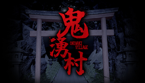 鬼湧村 -ホラーゲーム-