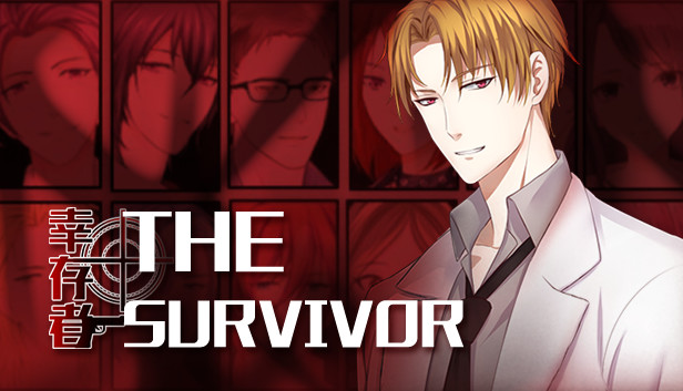 幸存者 / The Survivor