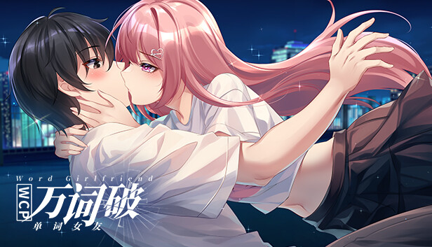 万词破 - 单词女友 WCP Word Girlfriend