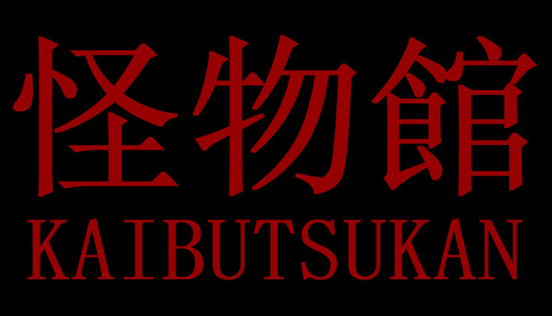怪物館(KAIBUTSUKAN)