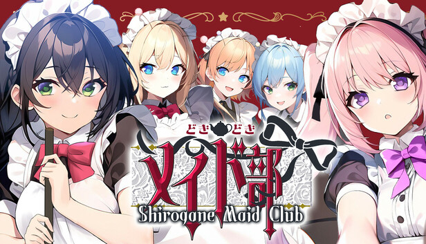 どきどきメイド部 Shirogane Maid Club