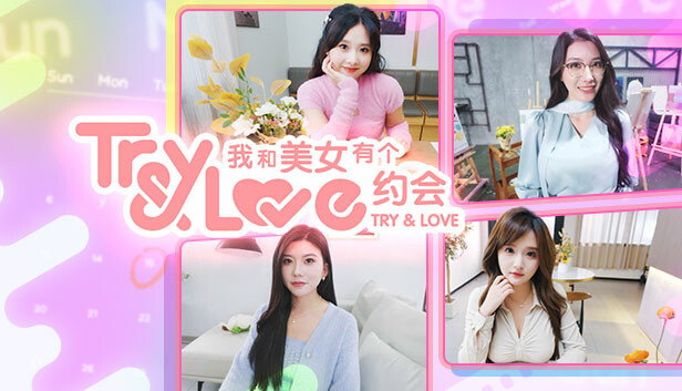 我和美女有个约会