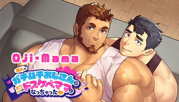 憧れのガチムチおじさんがボクだけのドスケベママになっちゃった❤