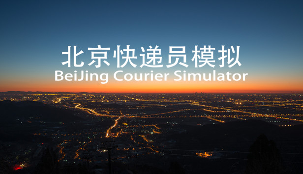 BeiJing Courier Simulator
