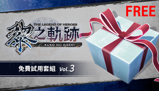 The Legend of Heroes: Kuro no Kiseki - Free Sample Set Vol.3