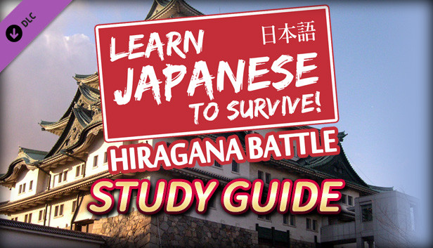 Learn Japanese To Survive - Hiragana Battle - Study Guide