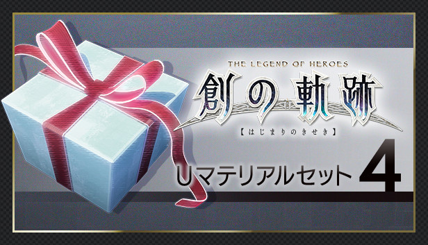 THE LEGEND OF HEROES: HAJIMARI NO KISEKI - U-Material Set 4